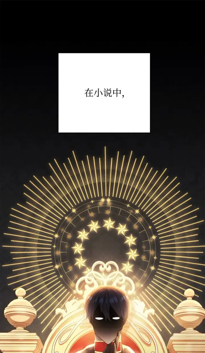 漫画《我来负责男主的福利》01 穿越第57张图