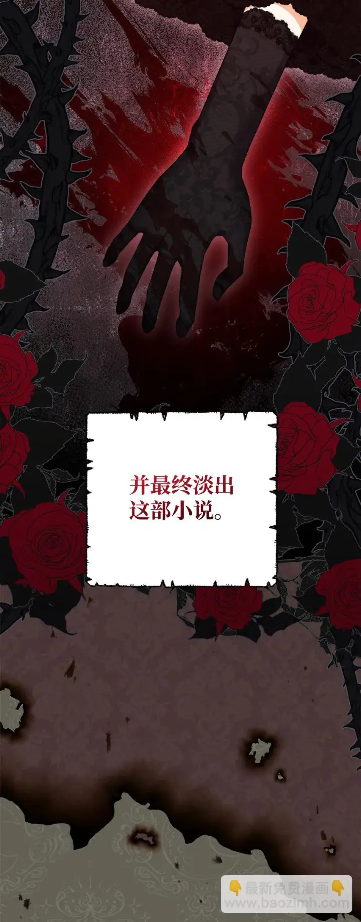 漫画《我来负责男主的福利》01 穿越第61张图