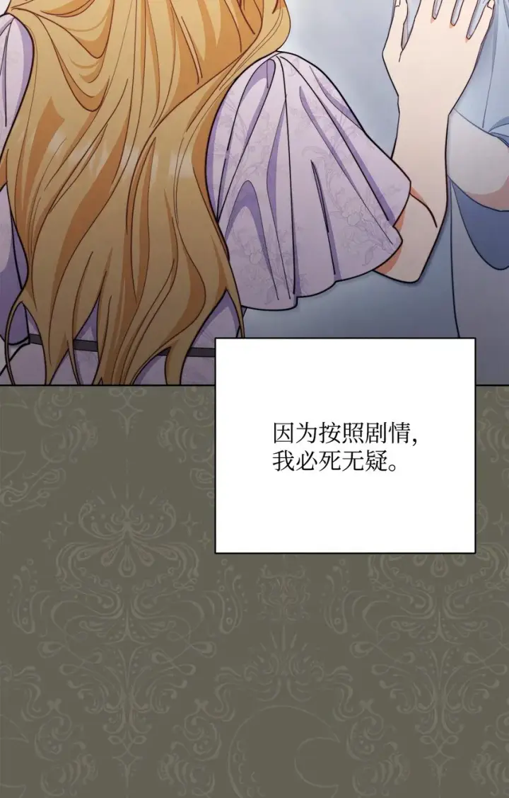 漫画《我来负责男主的福利》01 穿越第63张图