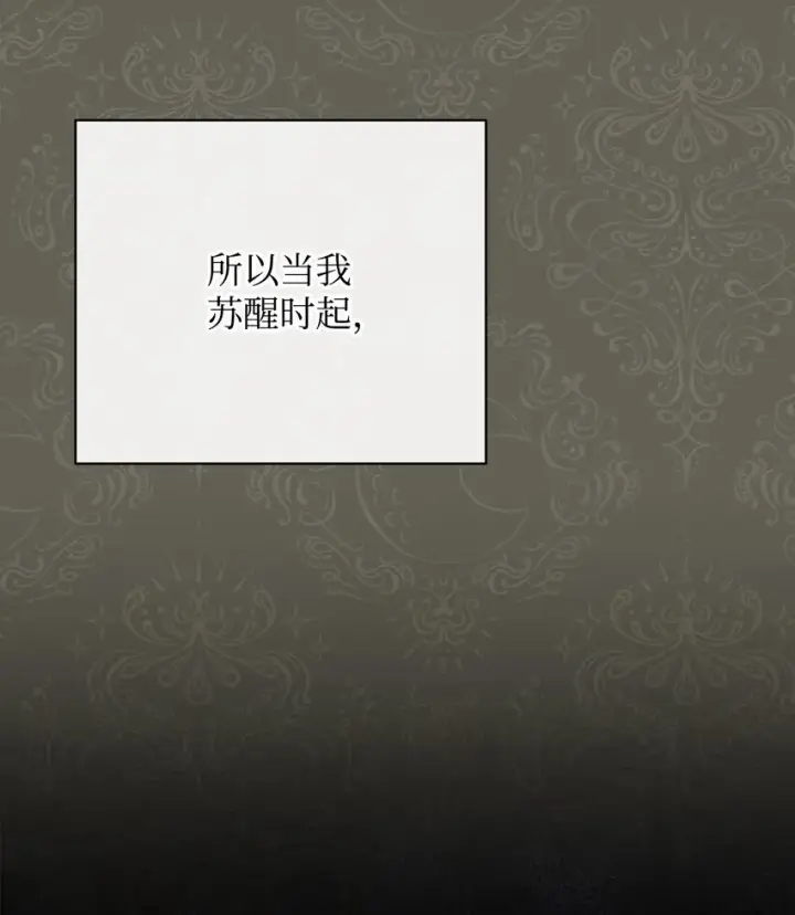 漫画《我来负责男主的福利》01 穿越第64张图