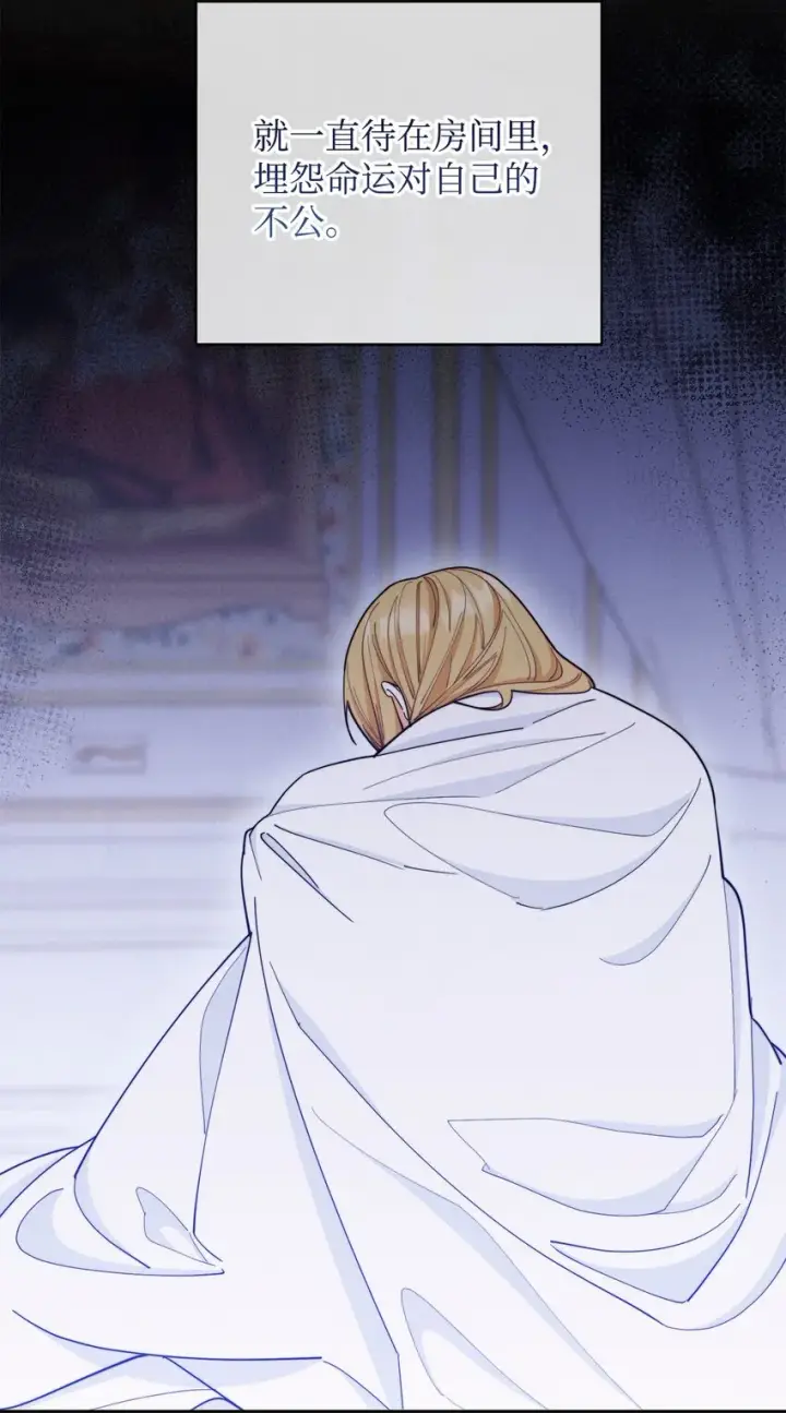 漫画《我来负责男主的福利》01 穿越第65张图