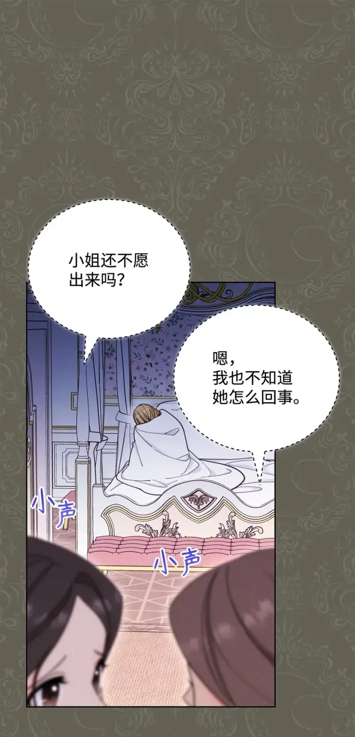 漫画《我来负责男主的福利》01 穿越第66张图