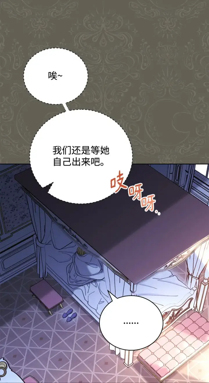 漫画《我来负责男主的福利》01 穿越第67张图