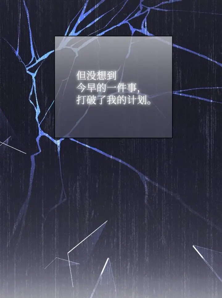 漫画《我来负责男主的福利》01 穿越第76张图