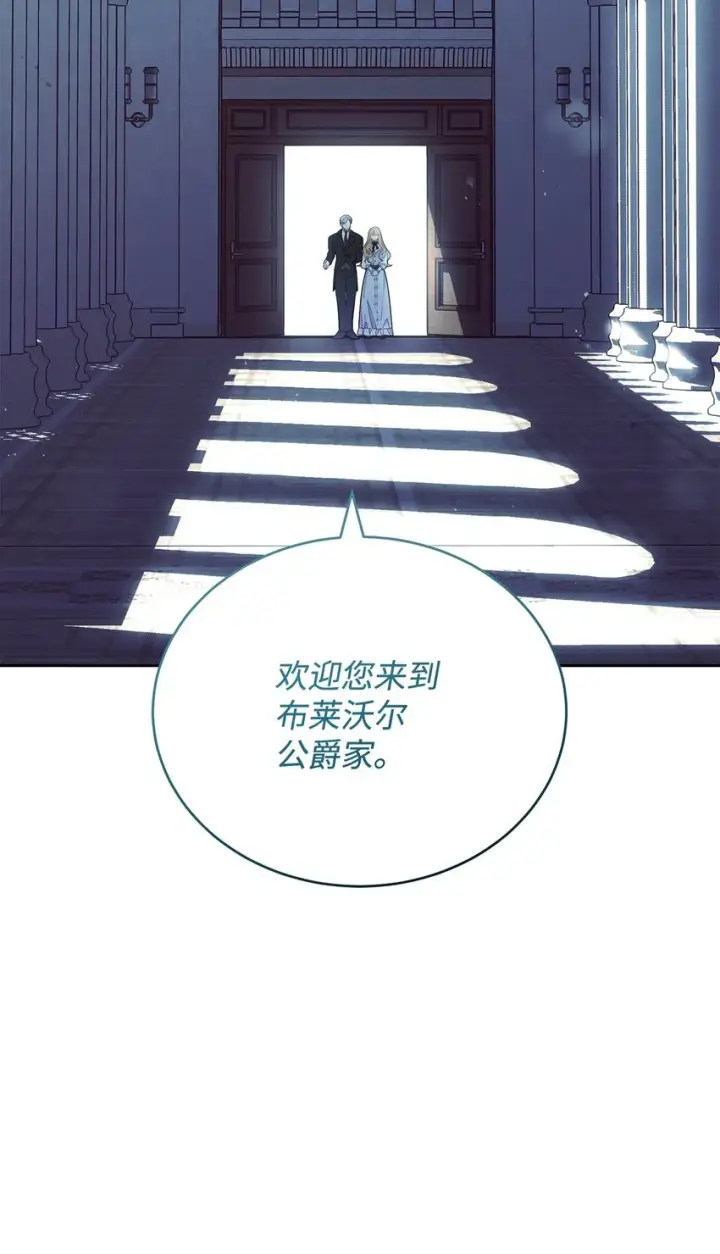 漫画《我来负责男主的福利》01 穿越第8张图