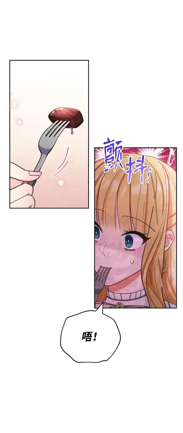 漫画《我来负责男主的福利》01 穿越第89张图