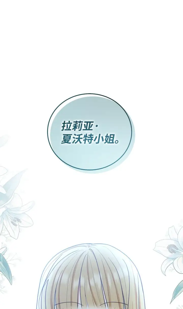 漫画《我来负责男主的福利》01 穿越第9张图