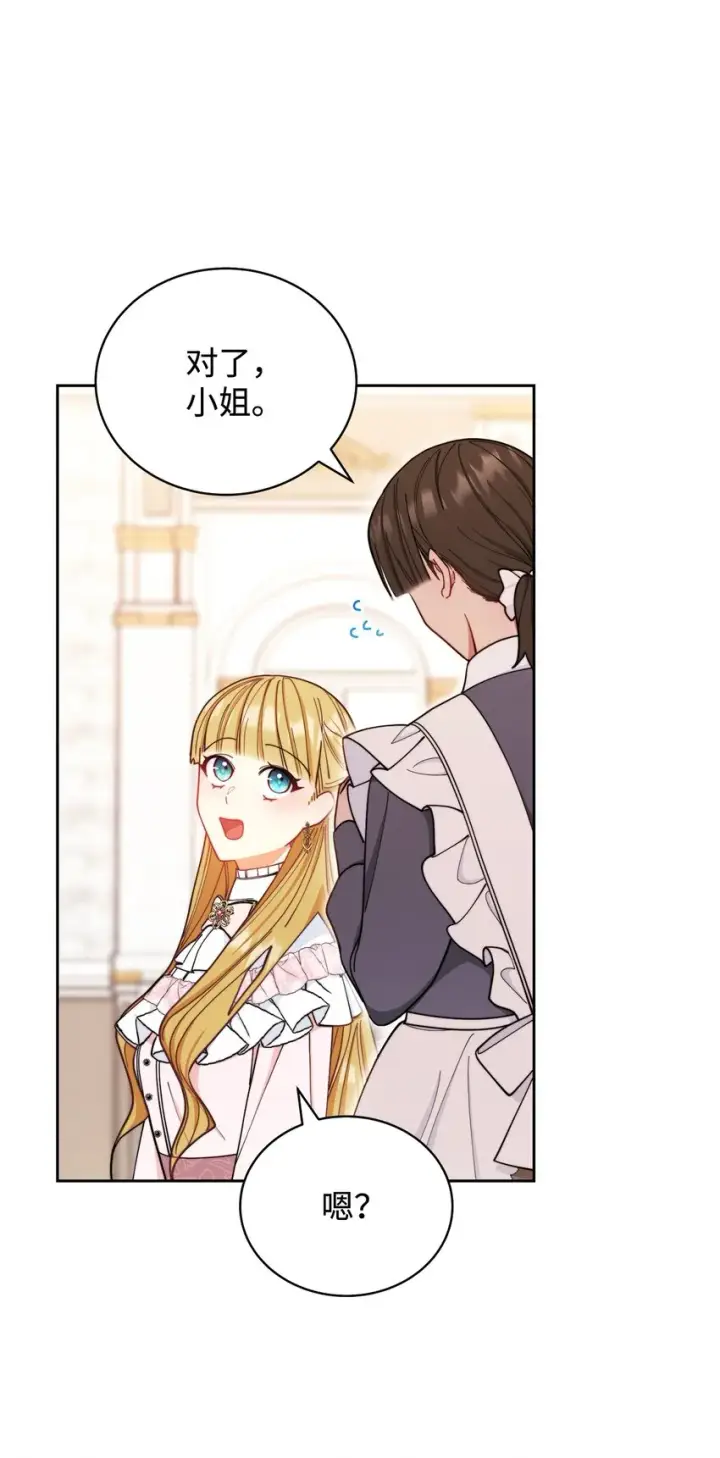 漫画《我来负责男主的福利》01 穿越第97张图