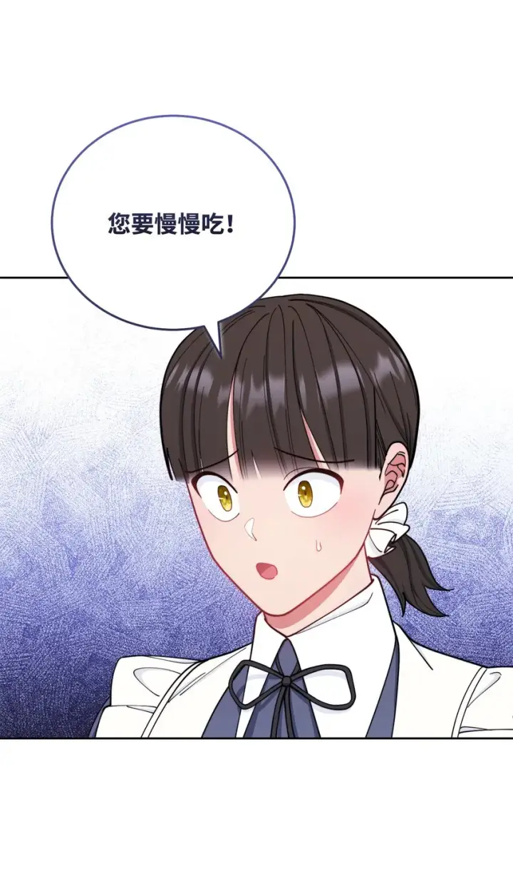 漫画《我来负责男主的福利》01 穿越第98张图