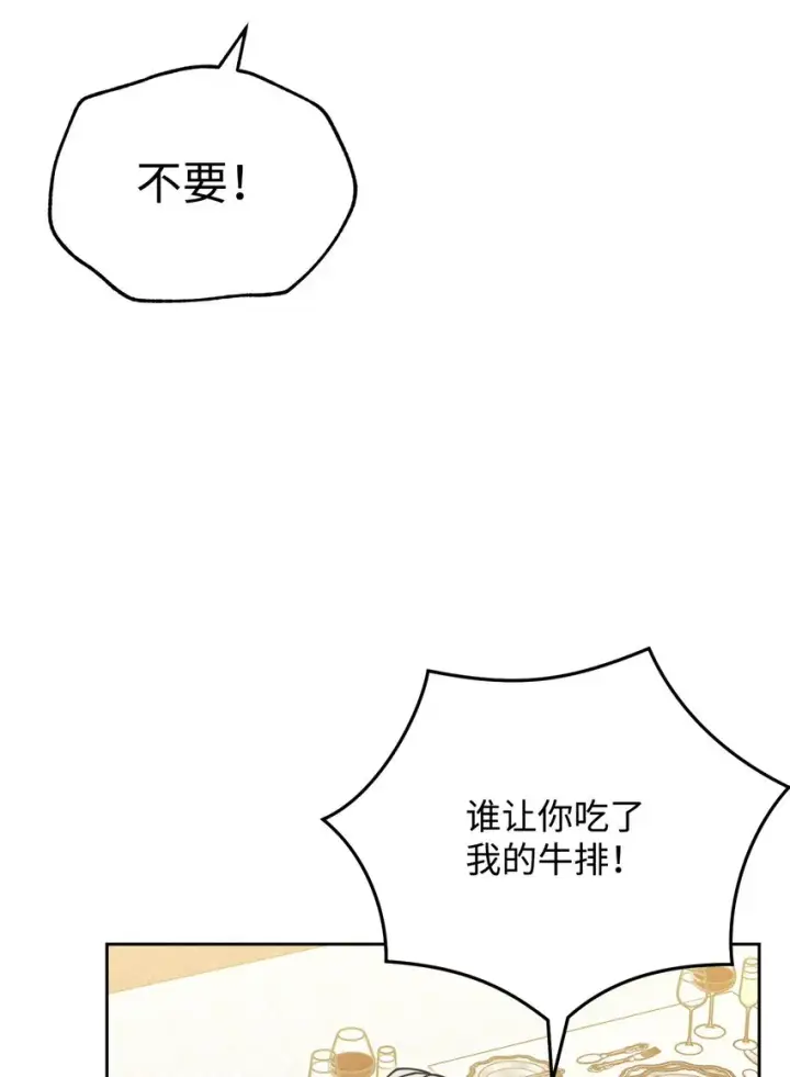 《我来负责男主的福利》45 派对风波图102
