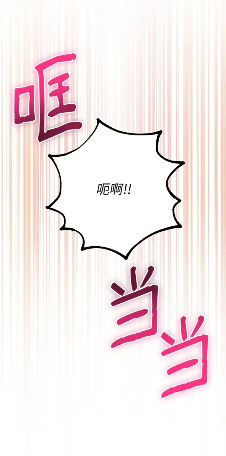 《我来负责男主的福利》45 派对风波图105