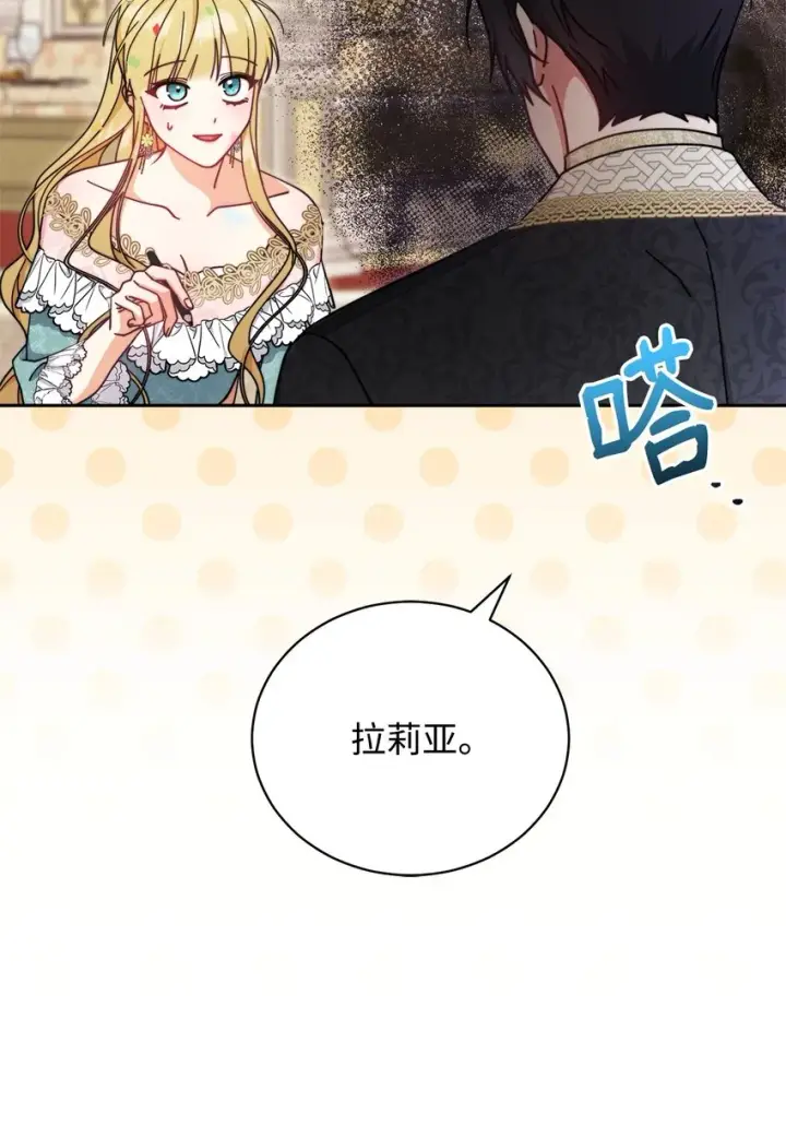 《我来负责男主的福利》45 派对风波图13