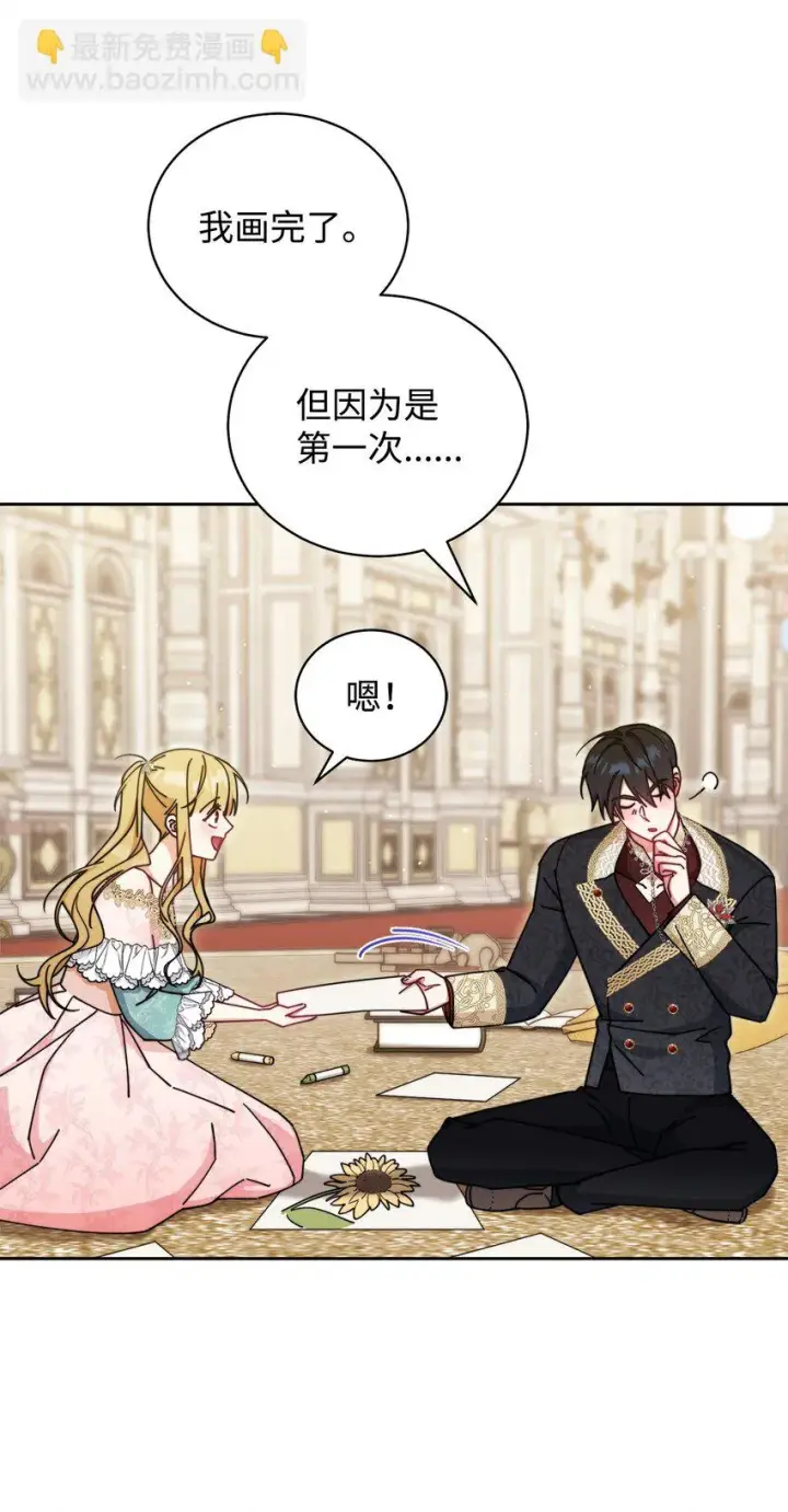 《我来负责男主的福利》45 派对风波图14