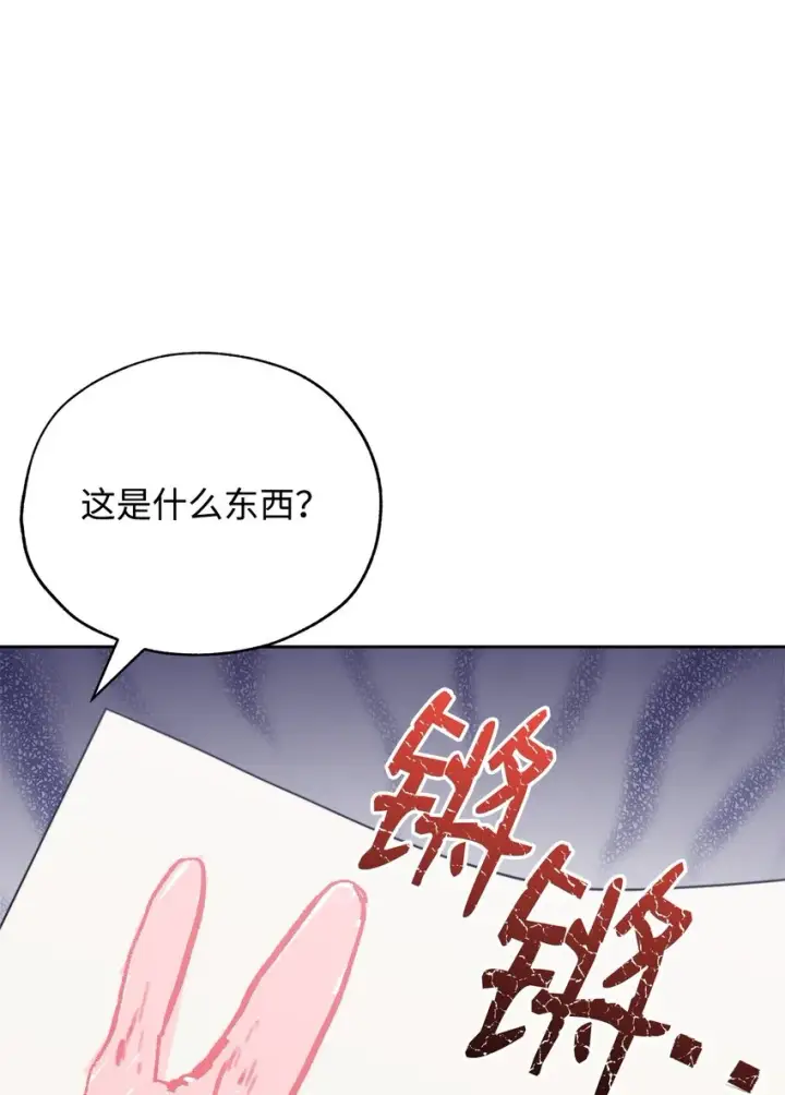 《我来负责男主的福利》45 派对风波图18