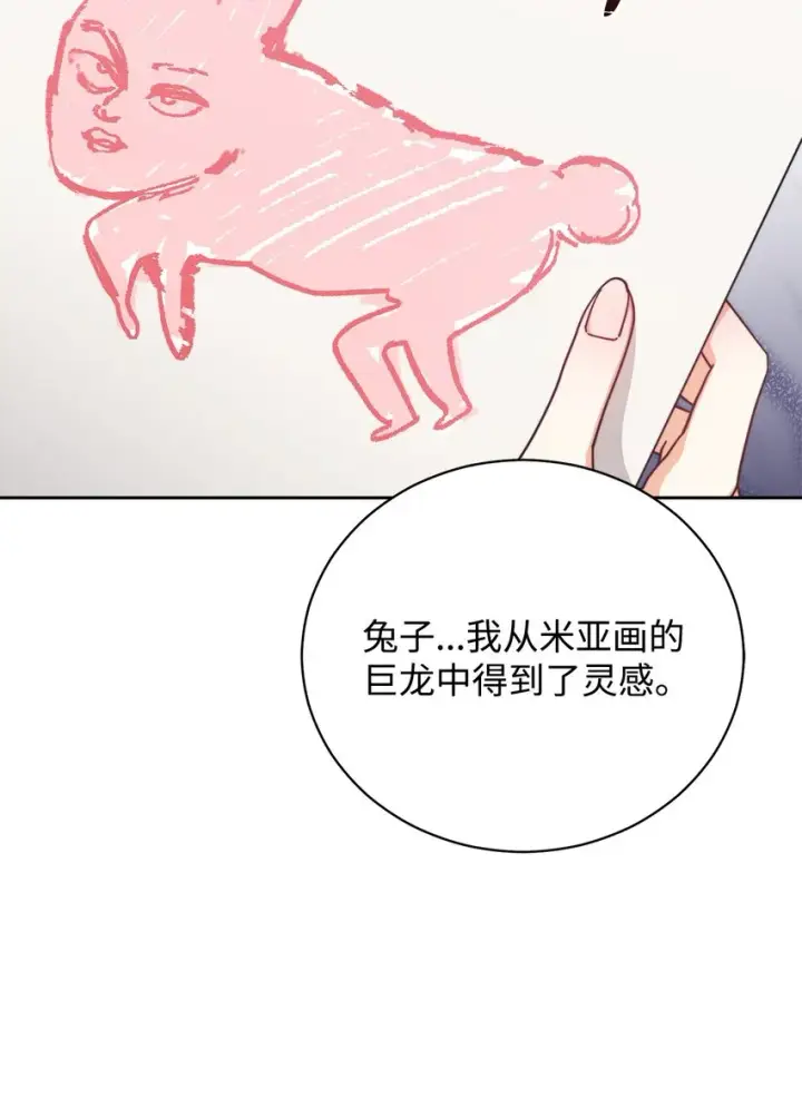 《我来负责男主的福利》45 派对风波图19