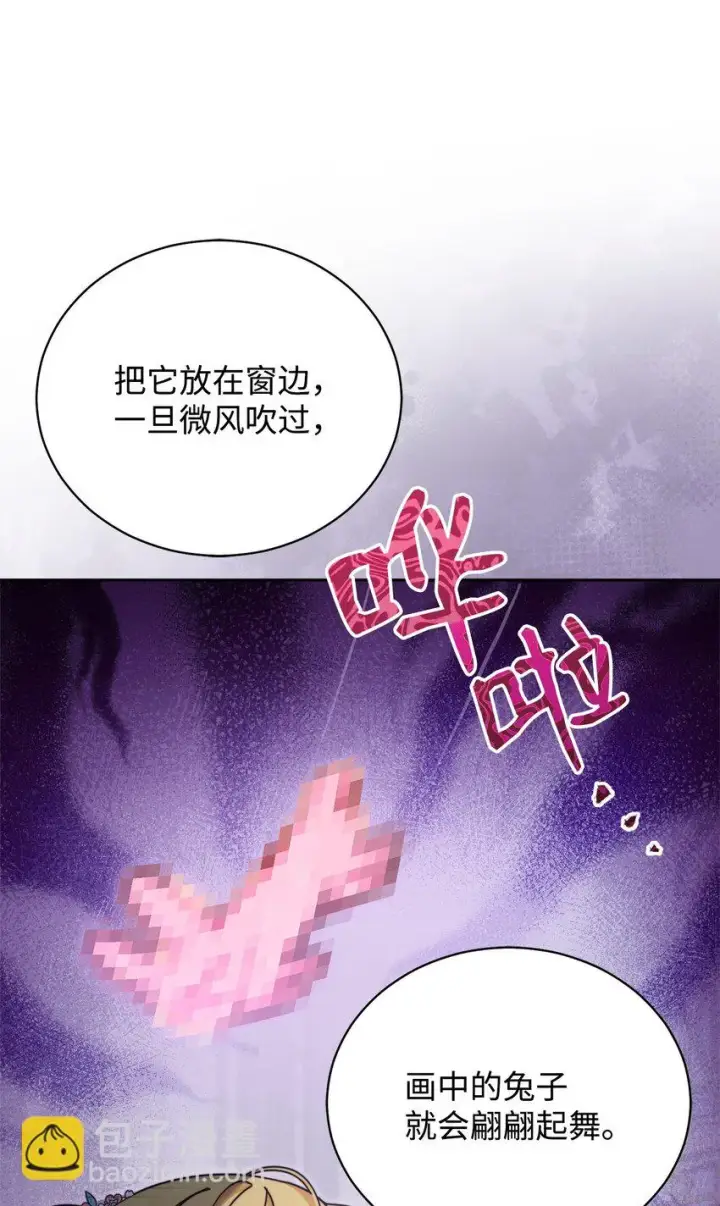 《我来负责男主的福利》45 派对风波图20