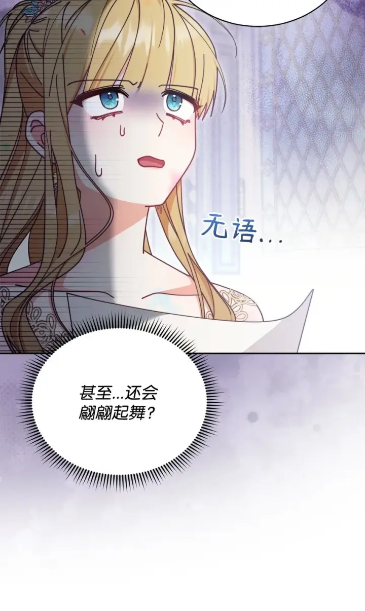 《我来负责男主的福利》45 派对风波图21
