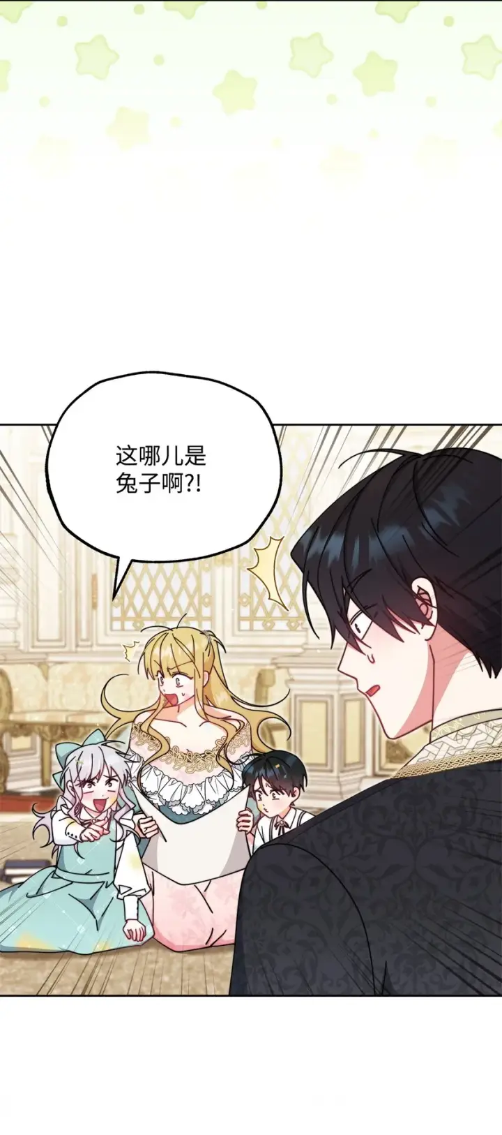 《我来负责男主的福利》45 派对风波图24