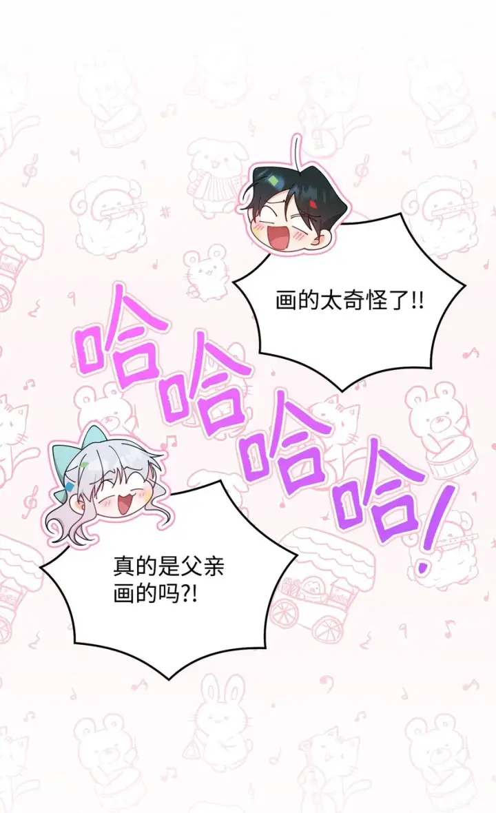 《我来负责男主的福利》45 派对风波图25