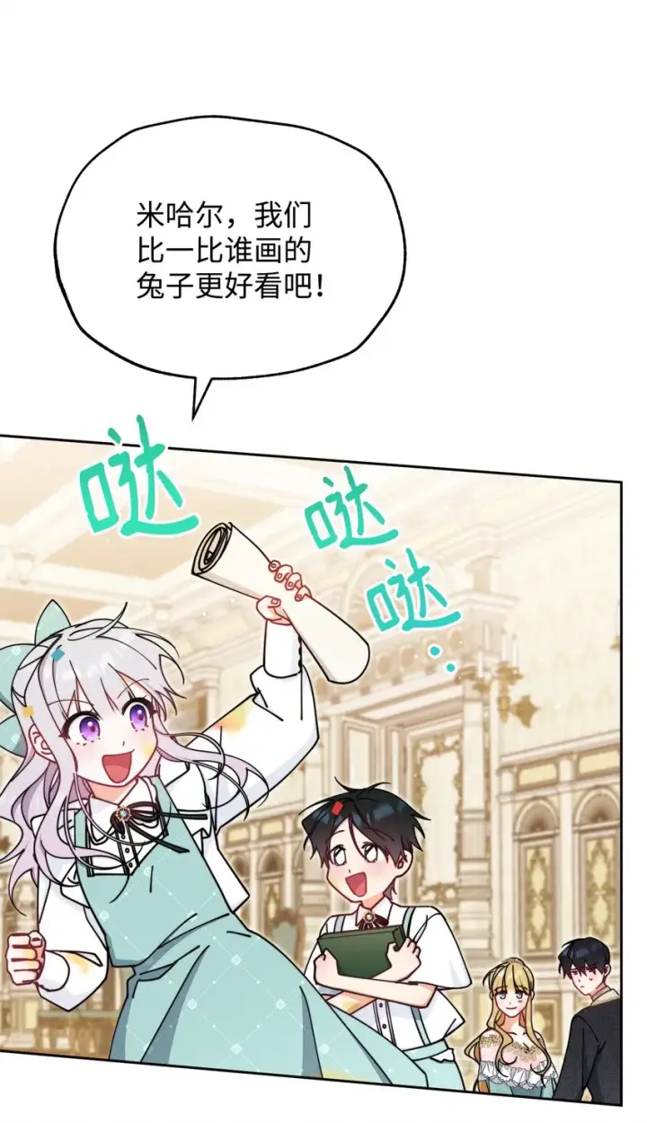 《我来负责男主的福利》45 派对风波图27