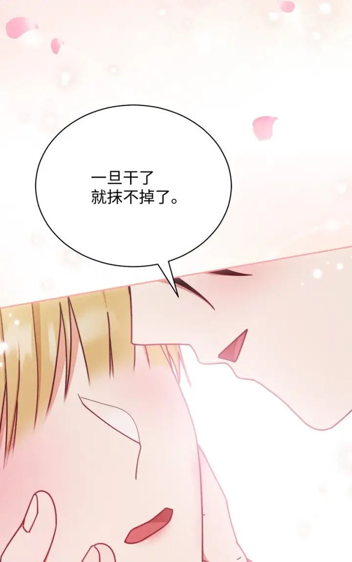 《我来负责男主的福利》45 派对风波图34