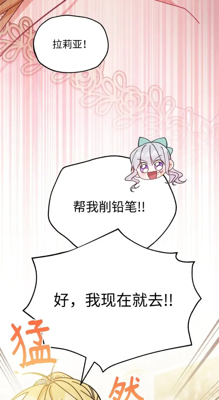《我来负责男主的福利》45 派对风波图37