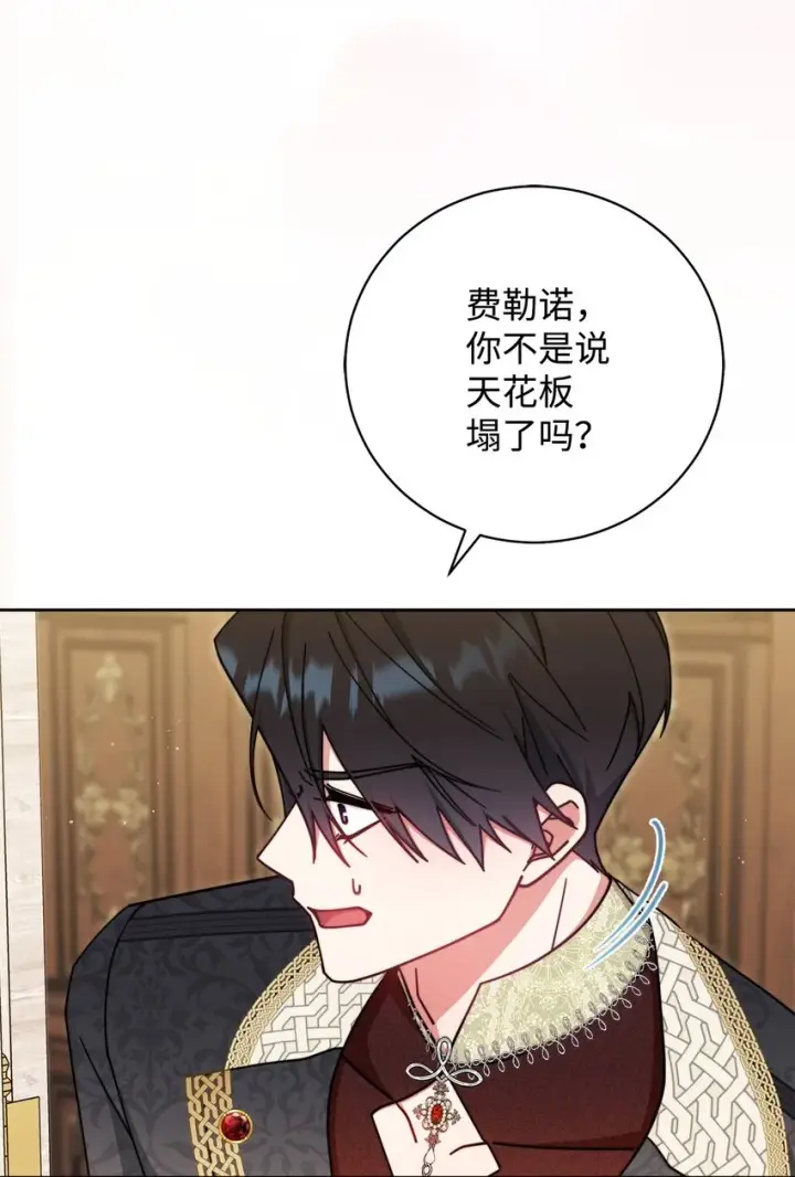 《我来负责男主的福利》45 派对风波图4
