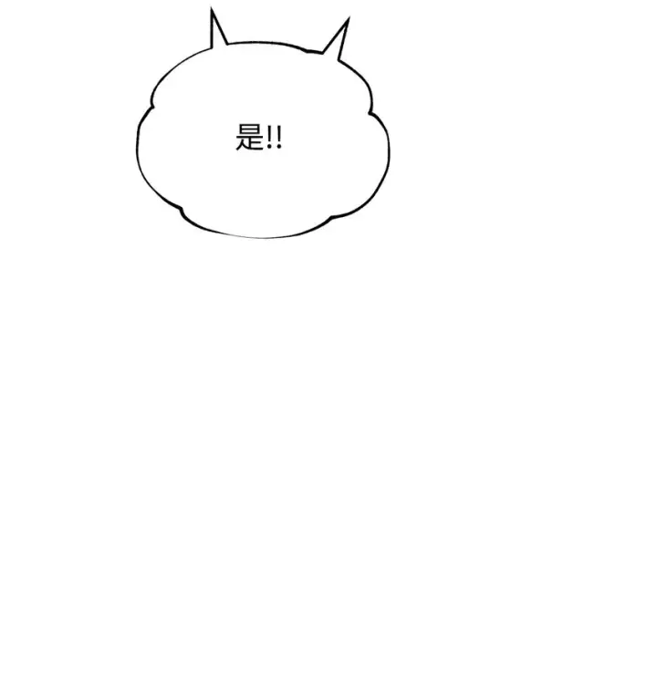 《我来负责男主的福利》45 派对风波图46