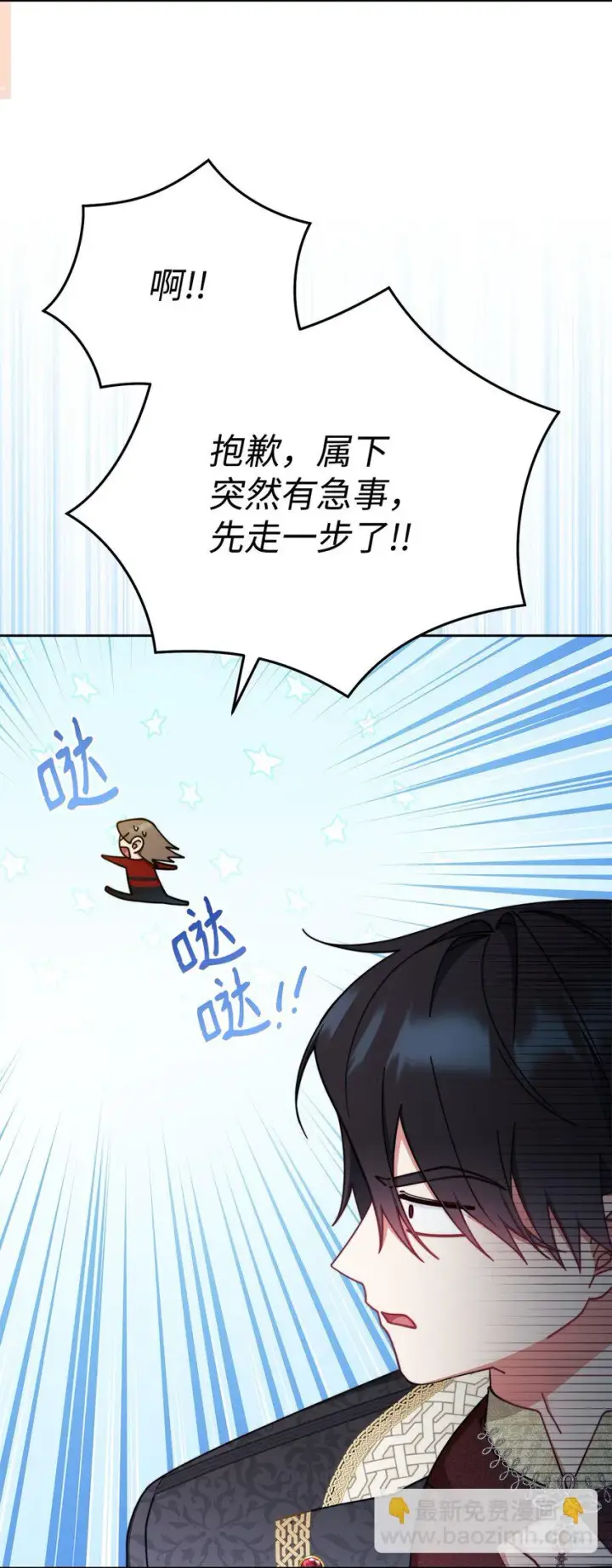 《我来负责男主的福利》45 派对风波图5