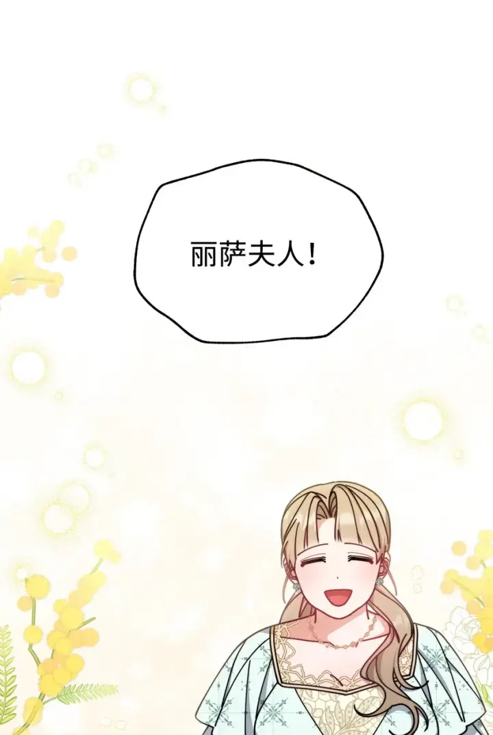 《我来负责男主的福利》45 派对风波图55