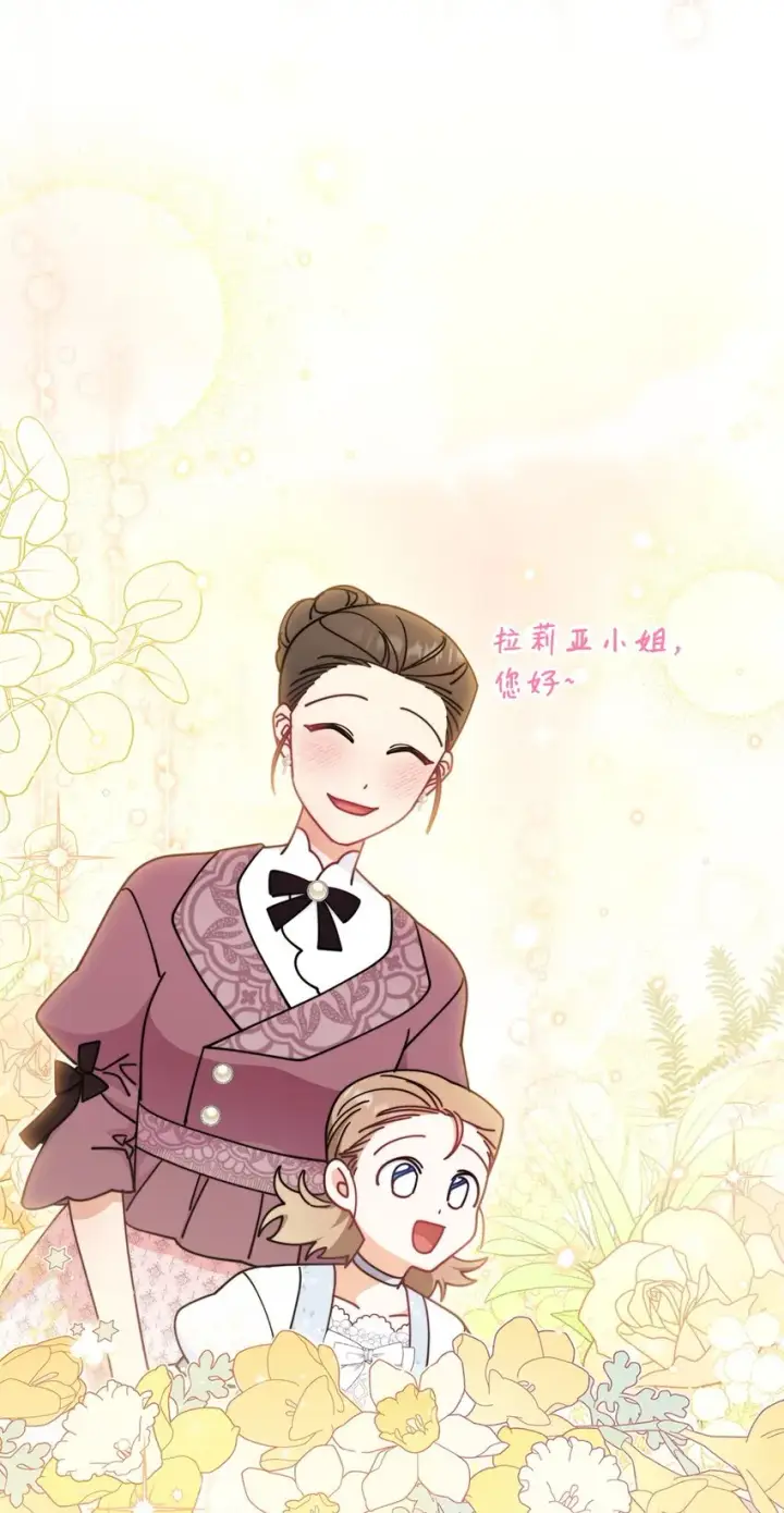 《我来负责男主的福利》45 派对风波图59