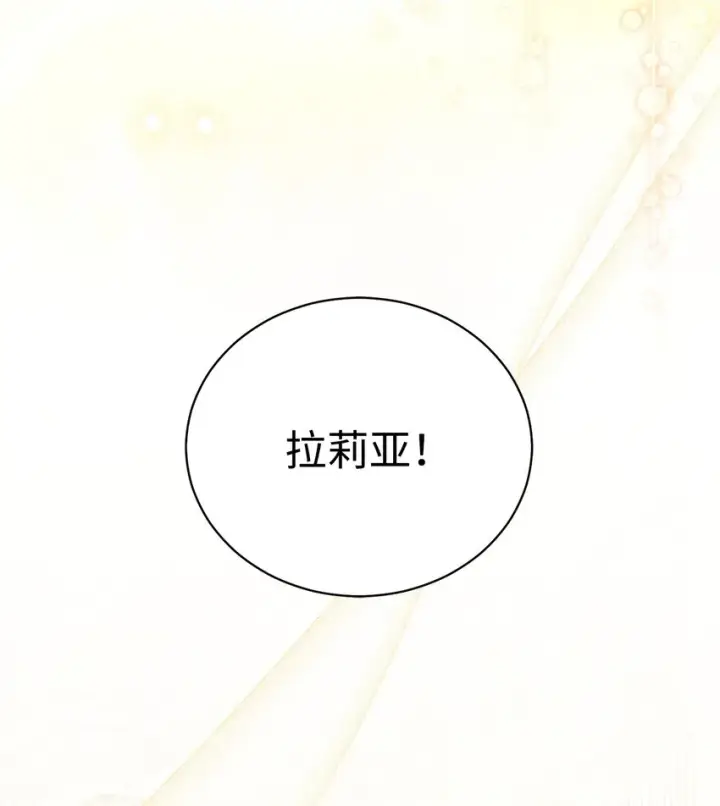 《我来负责男主的福利》45 派对风波图61