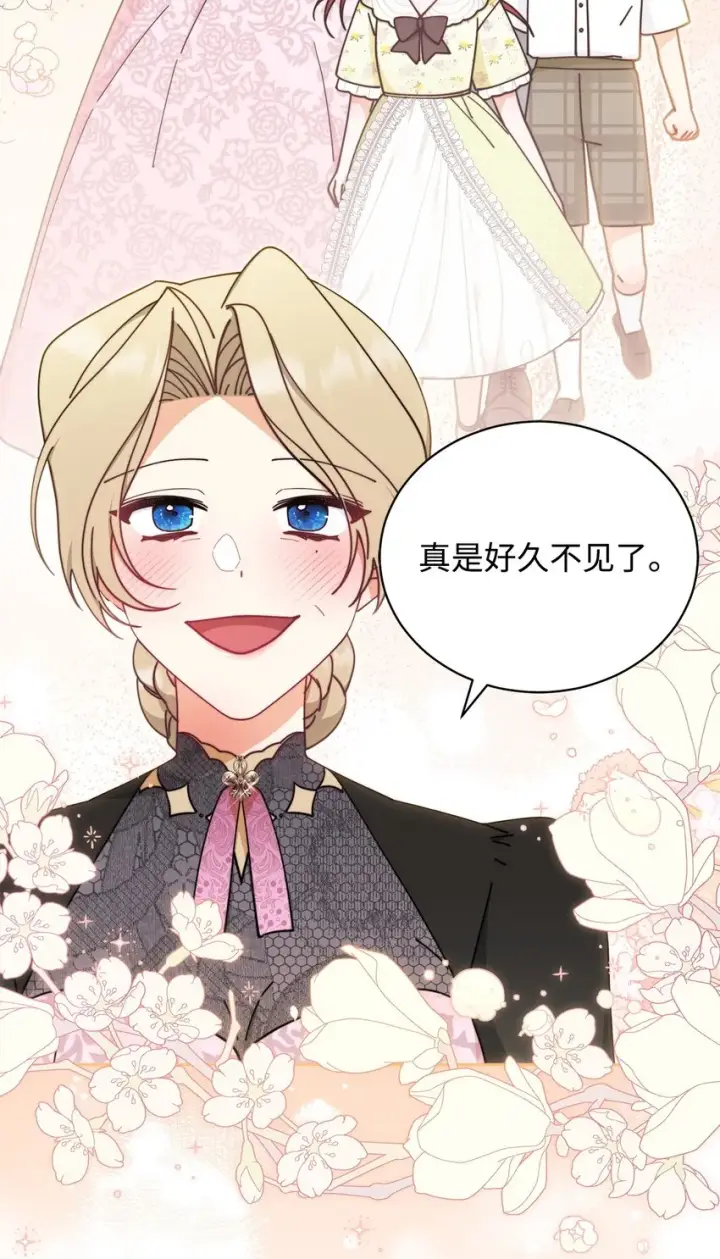 《我来负责男主的福利》45 派对风波图64