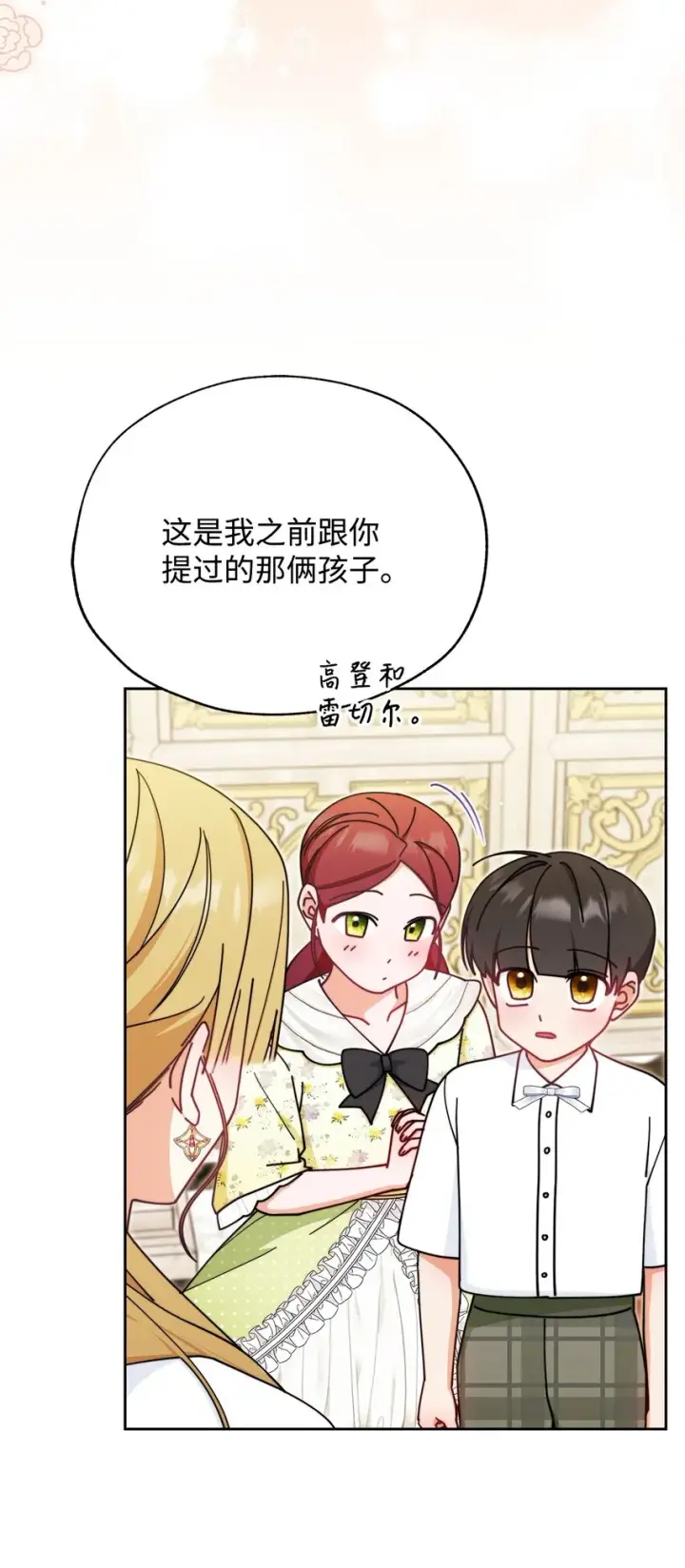 《我来负责男主的福利》45 派对风波图65