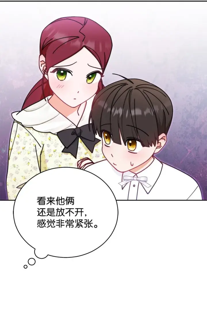 《我来负责男主的福利》45 派对风波图68