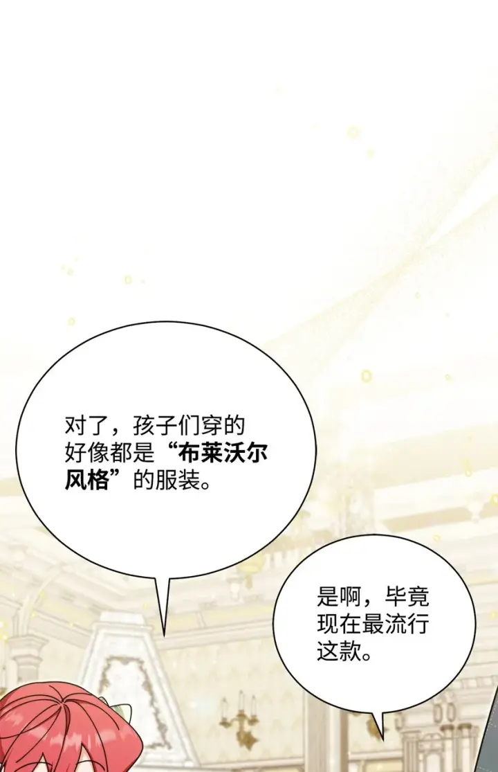 《我来负责男主的福利》45 派对风波图73