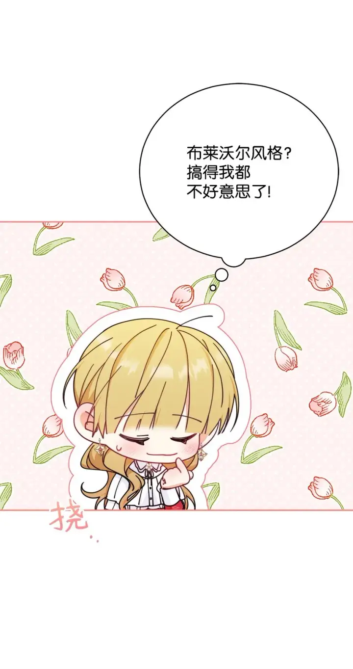 《我来负责男主的福利》45 派对风波图78