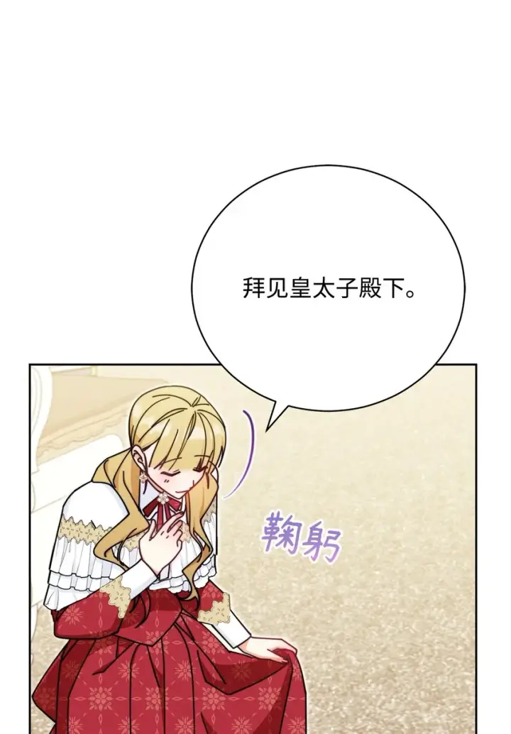 《我来负责男主的福利》45 派对风波图83