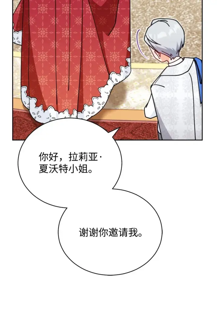 《我来负责男主的福利》45 派对风波图84