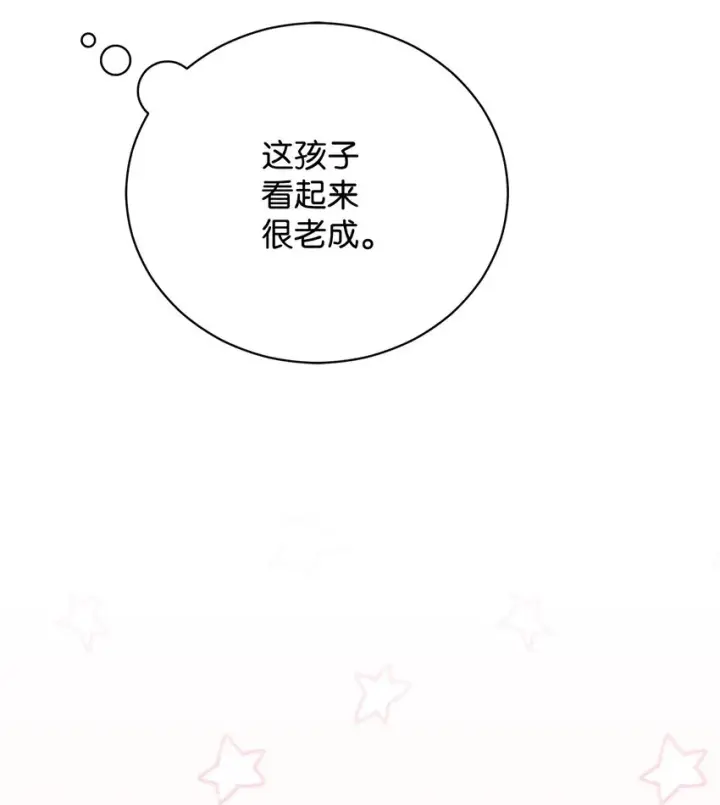 《我来负责男主的福利》45 派对风波图86