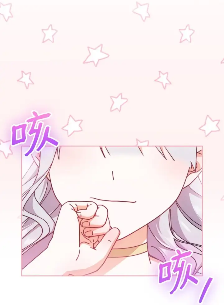 《我来负责男主的福利》45 派对风波图87