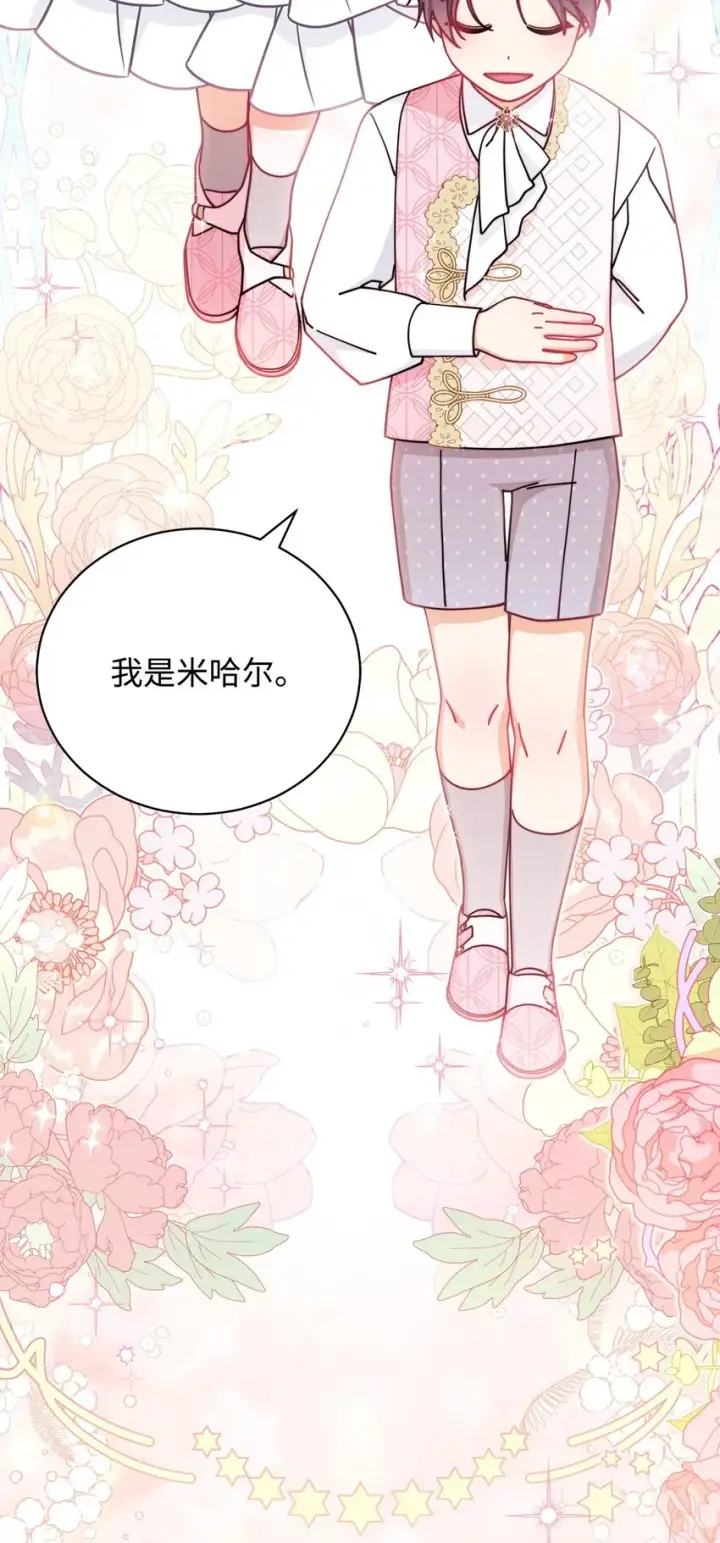 《我来负责男主的福利》45 派对风波图89