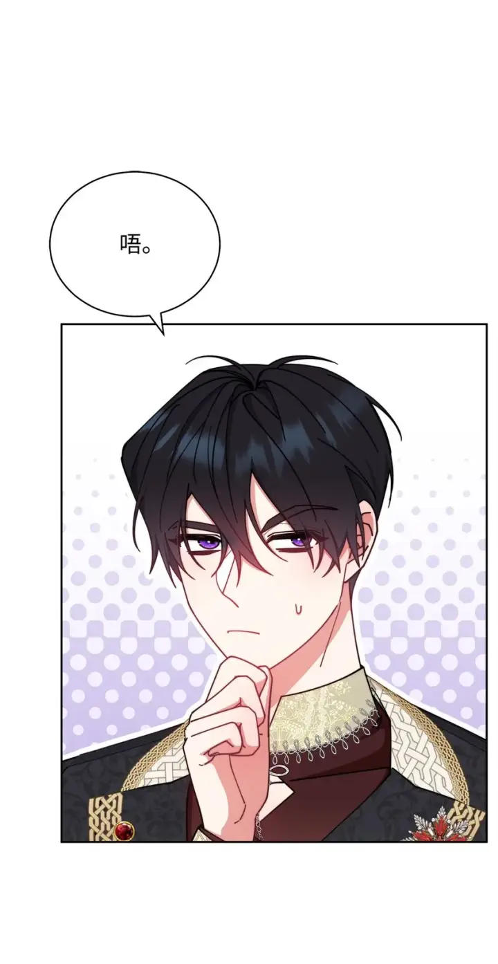 《我来负责男主的福利》45 派对风波图9