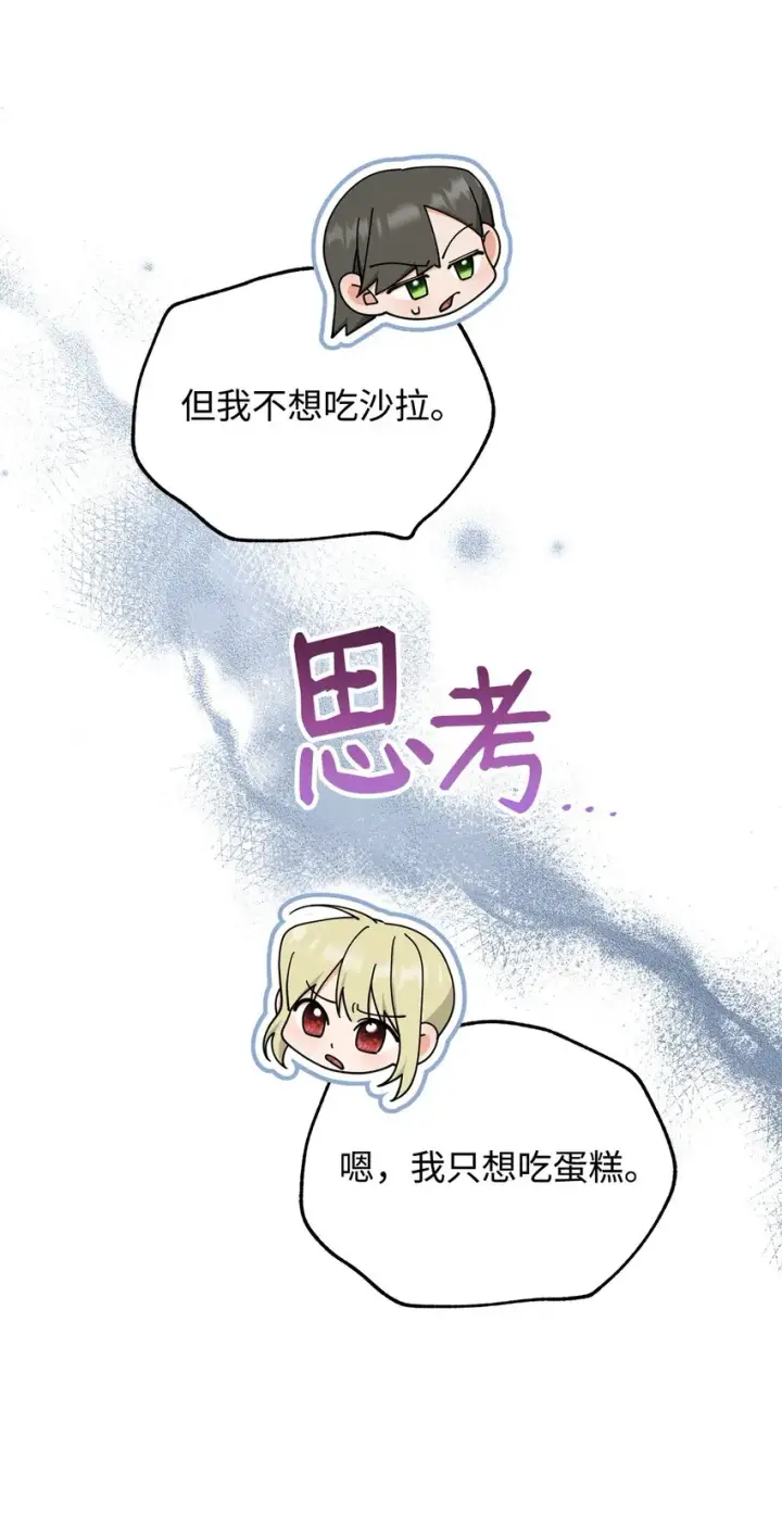 《我来负责男主的福利》45 派对风波图94