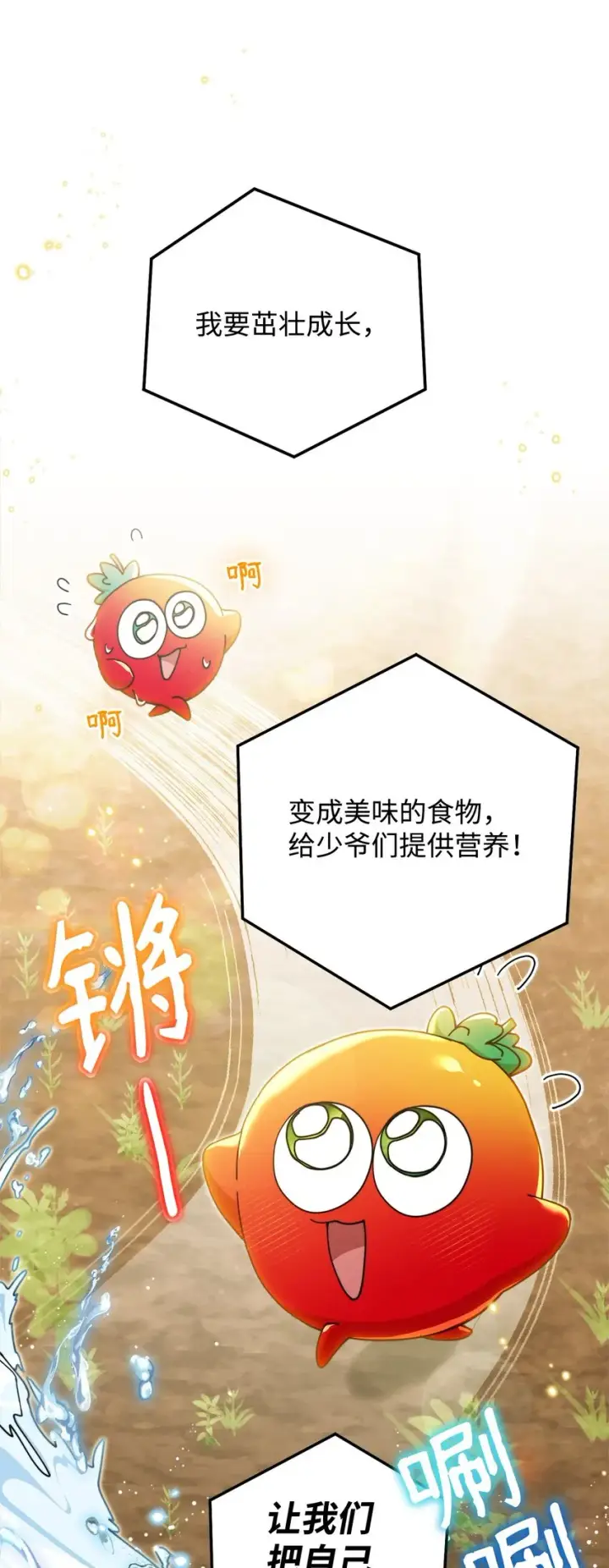 《我来负责男主的福利》45 派对风波图97