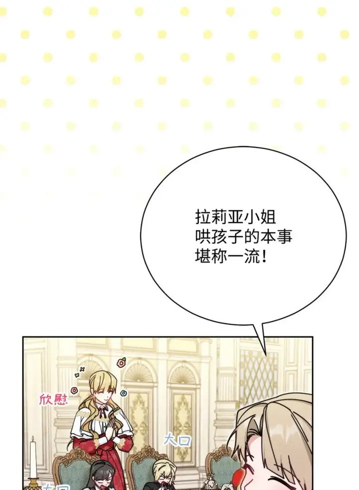 《我来负责男主的福利》45 派对风波图99