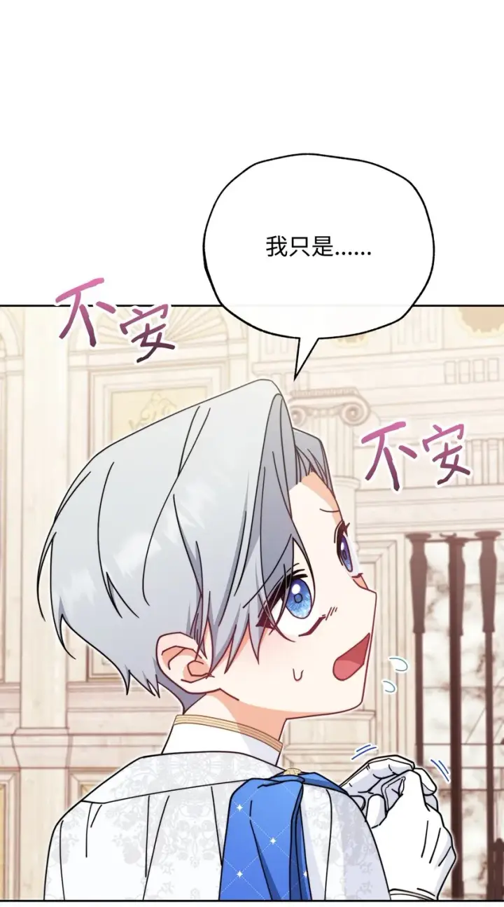 《我来负责男主的福利》46 压轴节目图12