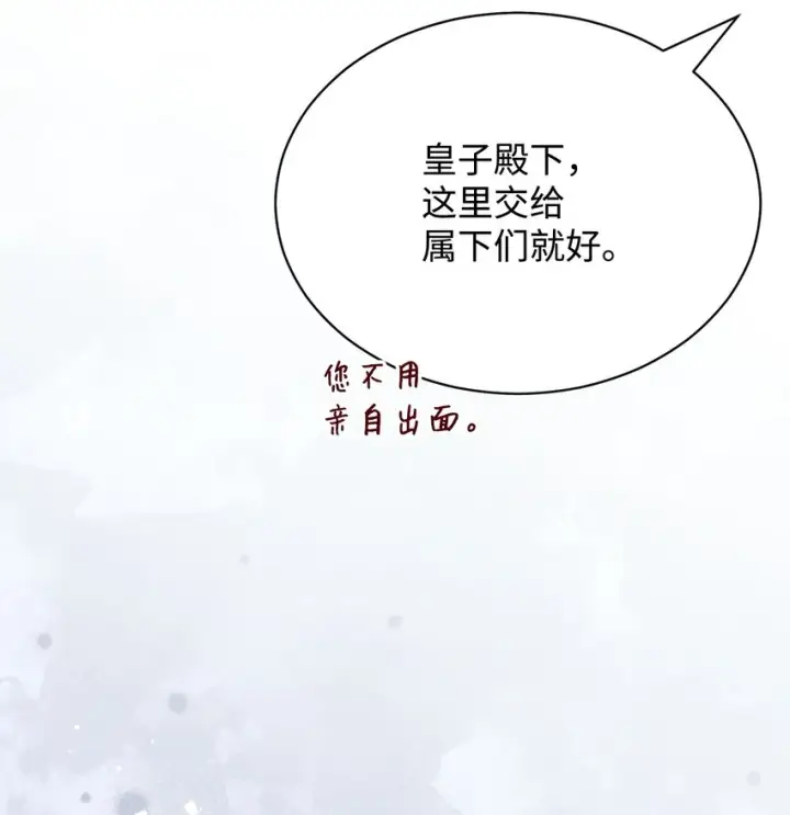 《我来负责男主的福利》46 压轴节目图13