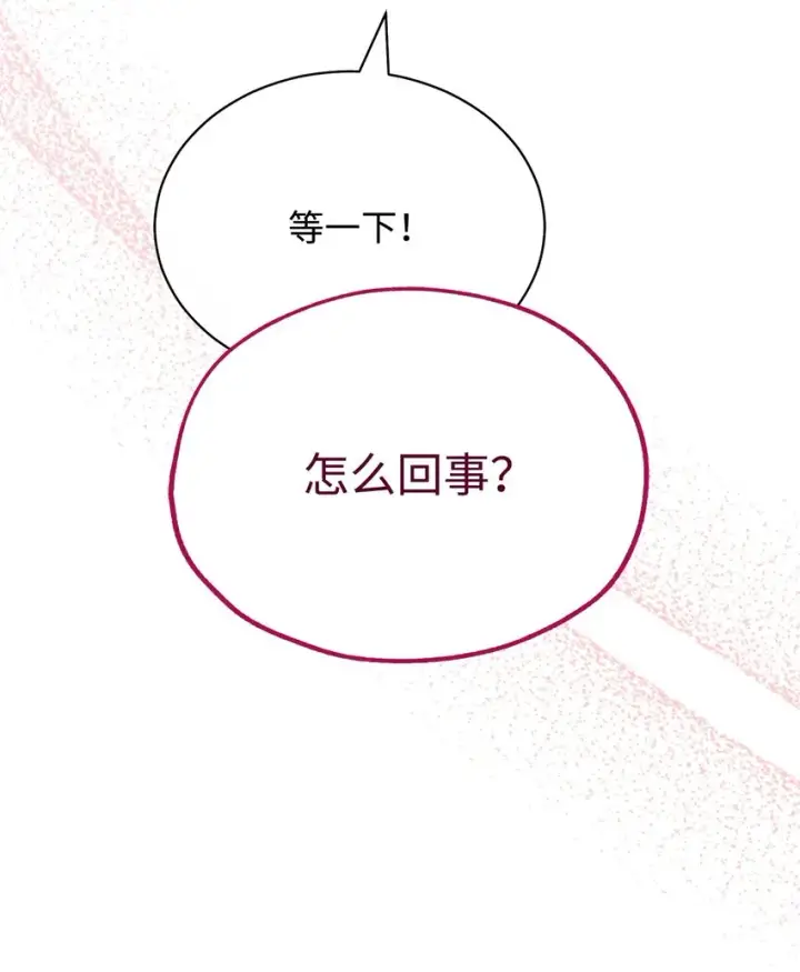 《我来负责男主的福利》46 压轴节目图16