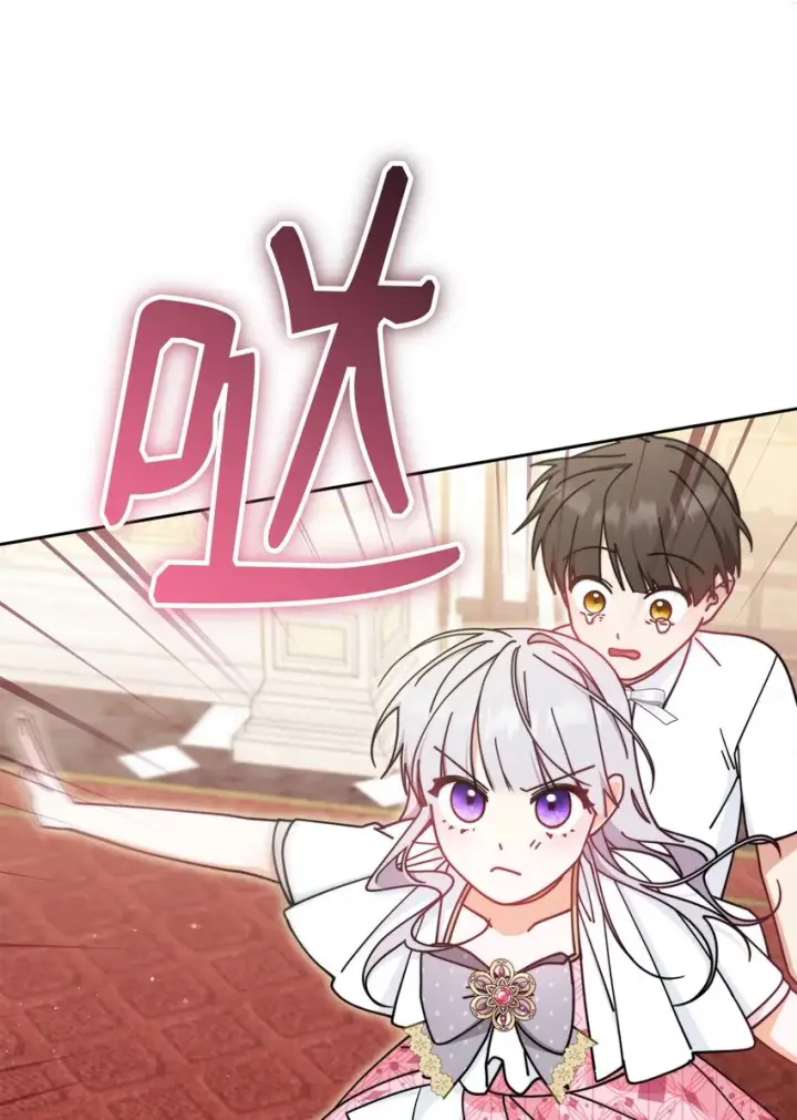 《我来负责男主的福利》46 压轴节目图17